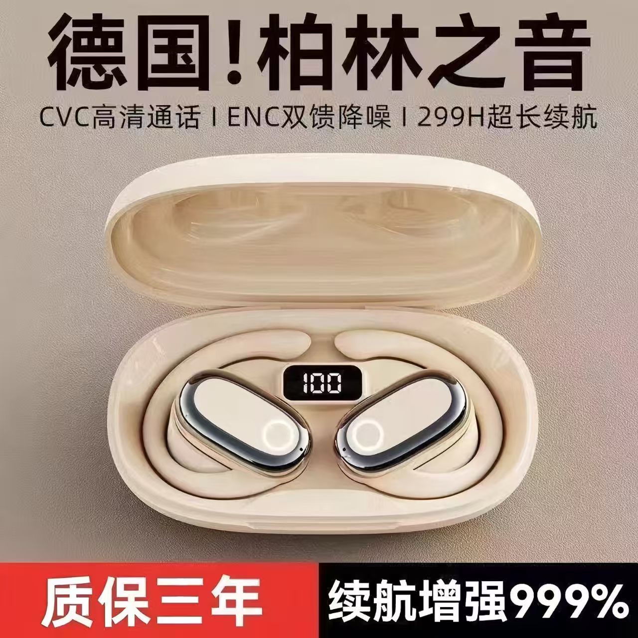 德国柏林之声骨传导无线蓝牙耳机挂耳开放式超长续航游戏2025新款