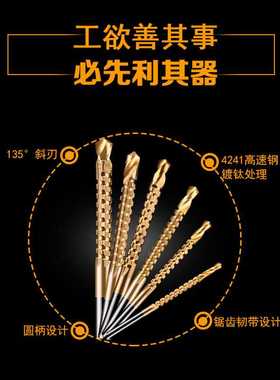 新款直销宏鼎6PC镀钛木工锯齿钻 拉槽钻 锯钻 线条钻 高速钢42418