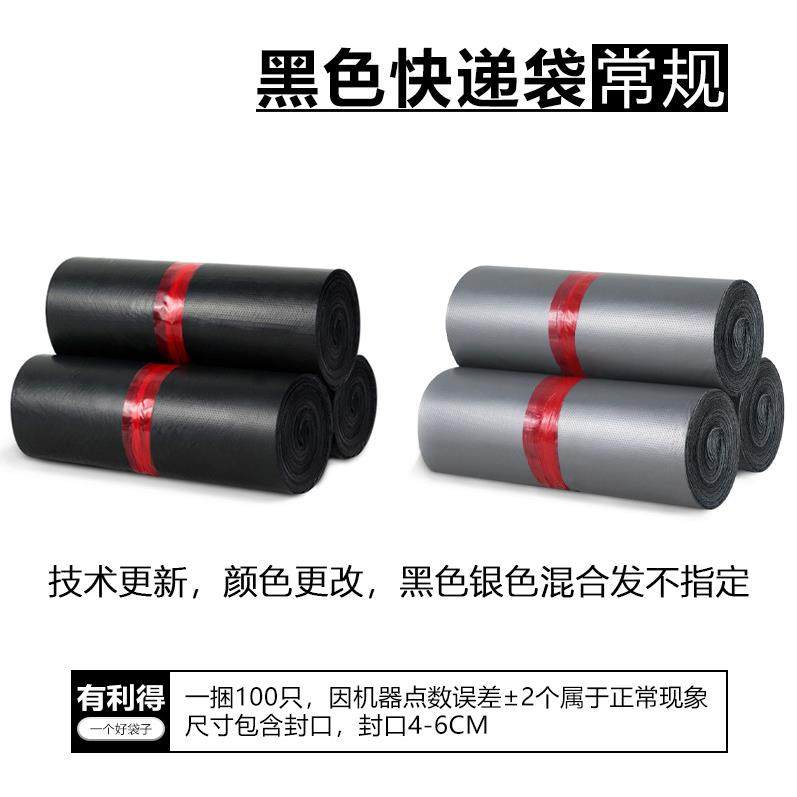 直销新款直销黑色打包袋子 28*42破坏性包裹防水袋子塑料快递袋快