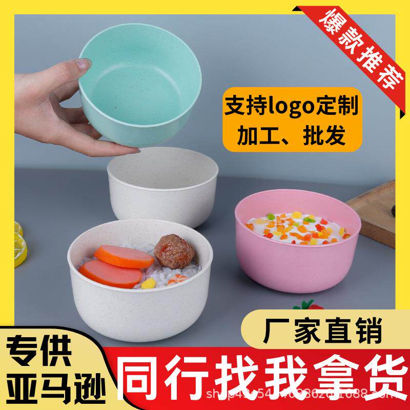 新款直销小麦秸秆餐具饭碗大号食用碗学生宿舍泡面碗儿童耐摔碗热