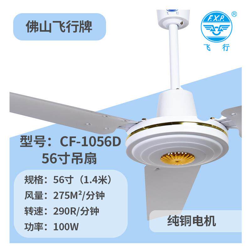 直销新款56寸大机头三叶吊扇纯铜大风力静音吊扇吊顶扇商用