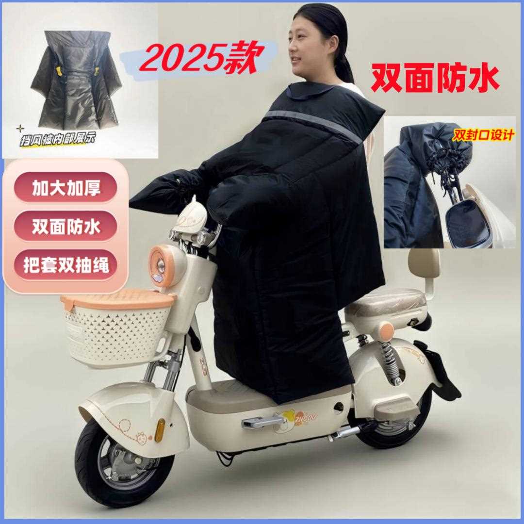 直销新款踏板电动车挡风被保暖加厚大加绒防雨挡风被新款挡风被冬