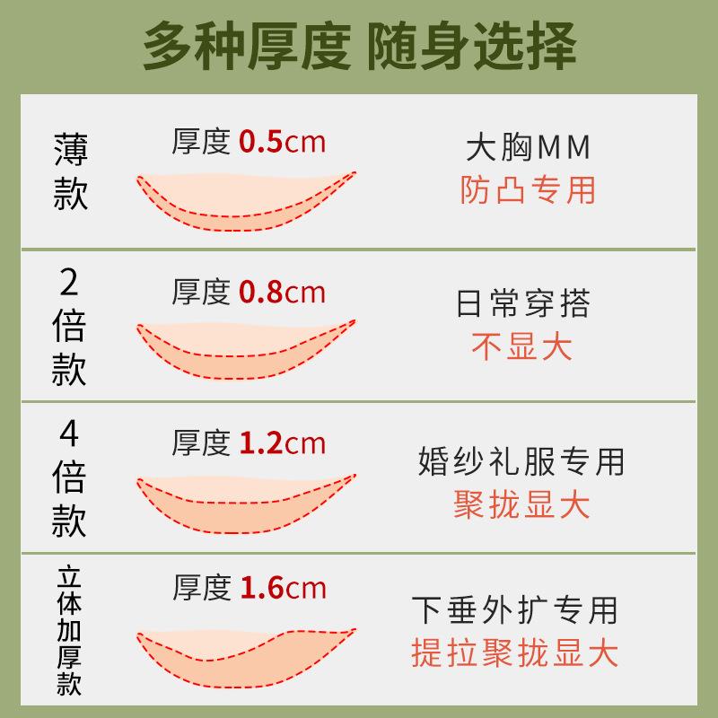 直销新款女婚纱用小胸贴厚款聚拢不掉吊带乳贴薄款大胸专用防下垂