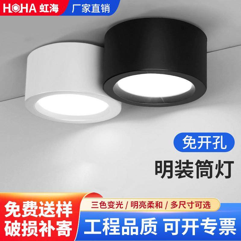 直销新款LED商场超市防雾长筒免开孔明装筒灯吊顶节能防水超亮