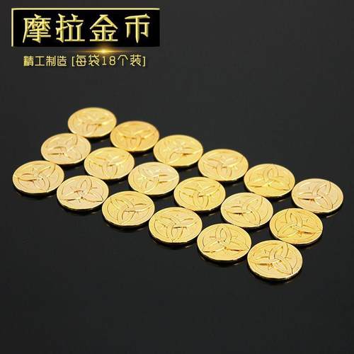 直销新款神游戏金币实物 摩拉金币合金模型2cm一套18个袋装