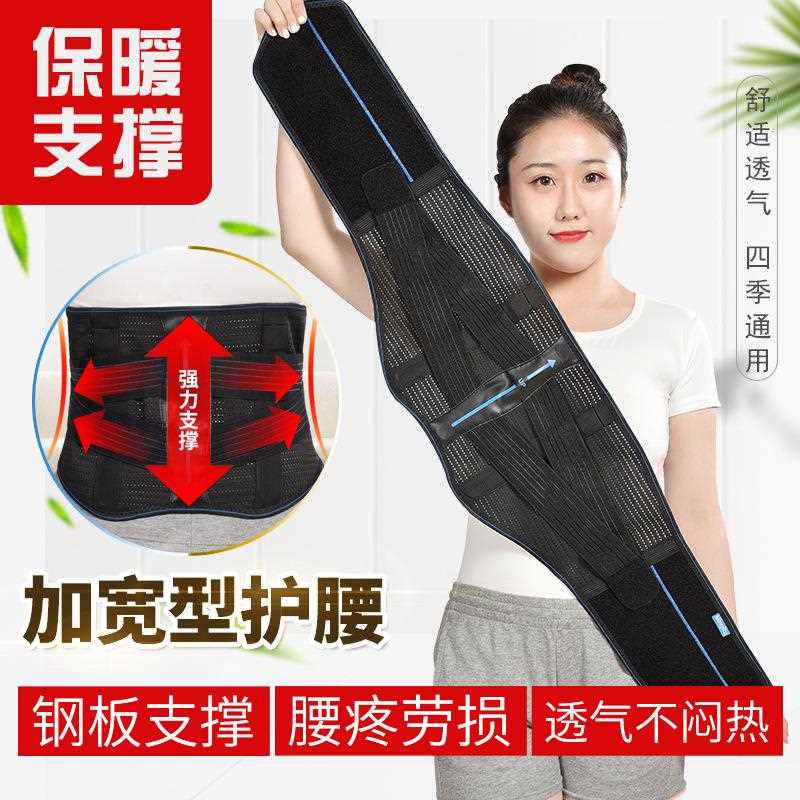 直销新款生产护腰带腰围突出腰托自发热护腰固定带运动护腰腰围