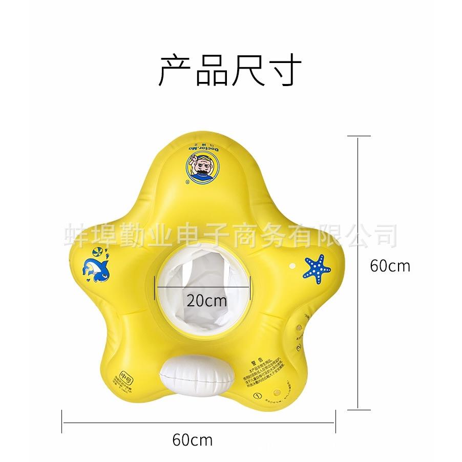 新款直销新款马博士海星座圈宝宝游泳儿童坐圈浮圈游泳圈游泳馆