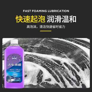 汽车洗车水蜡高浓缩泡沫洗车液车漆去污上光镀膜蜡清洗剂 直销新款