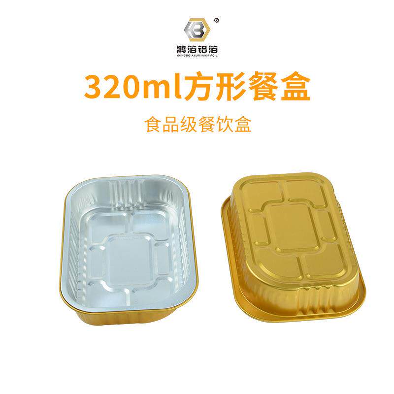 直销新款鸿箔锡纸盒长方形烧烤空气炸锅专用纸铝箔盘家用一次性餐