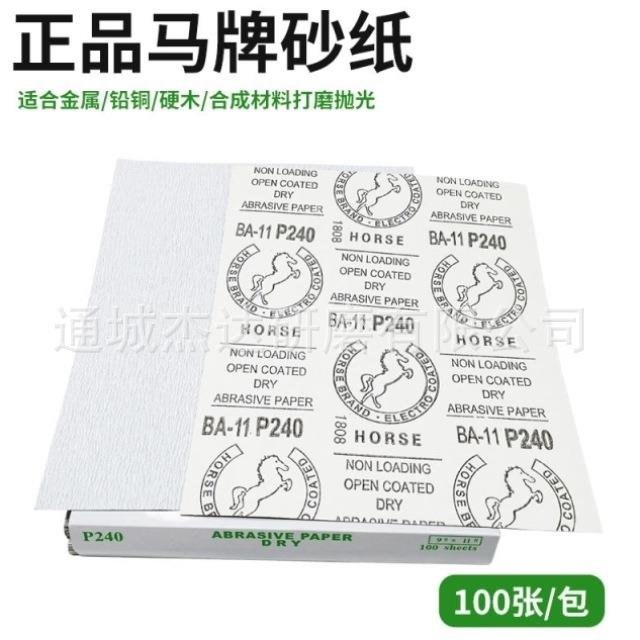 直销新款干砂纸白砂纸 抛光打磨砂纸干磨砂纸木工用细砂纸沙