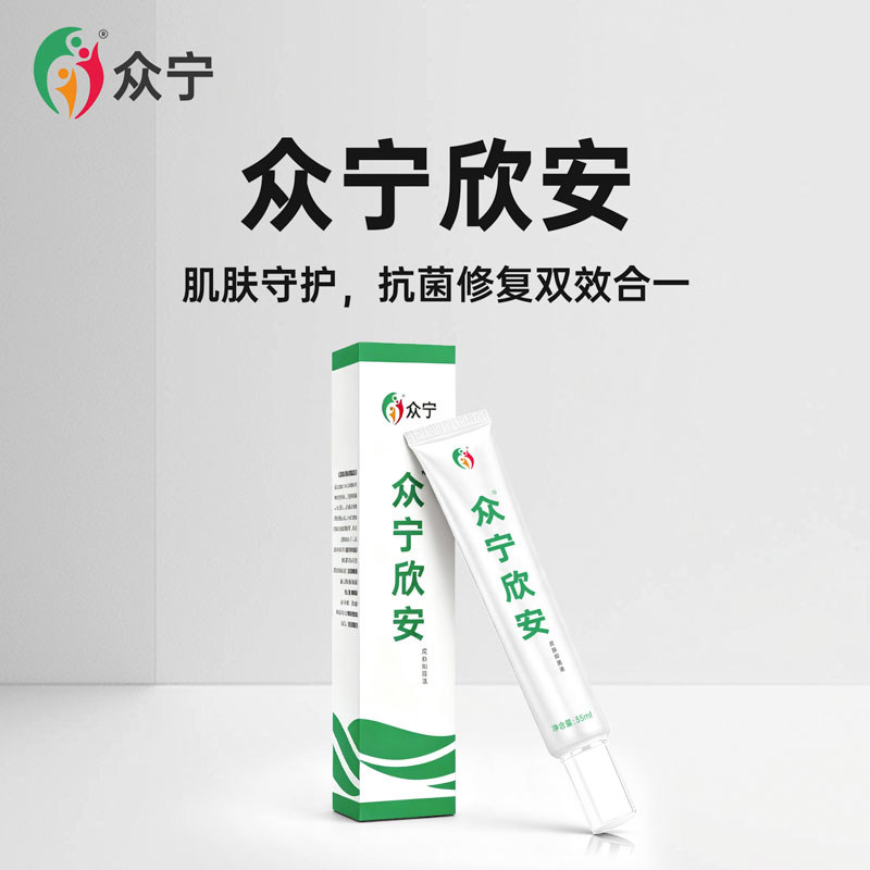 众宁欣安蚊叮虫咬止痒皮肤清洁草本抑菌液