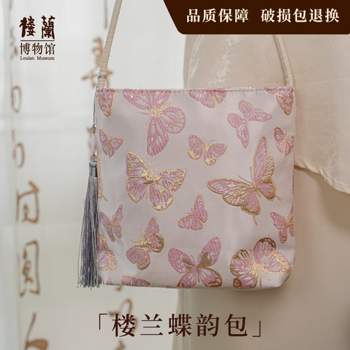 楼兰博物馆文创蝴蝶国风百搭包