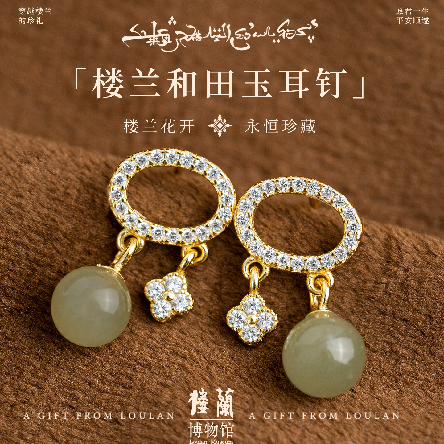 楼兰博物馆天然和田玉锆石圆珠耳钉S925纯银精致耳饰祈梦,节庆用品/礼品,创意礼盒/礼品套组,淘宝优惠券,粉丝福利购,淘宝优惠卷