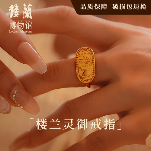 楼兰博物馆文创文物复刻轻奢戒指