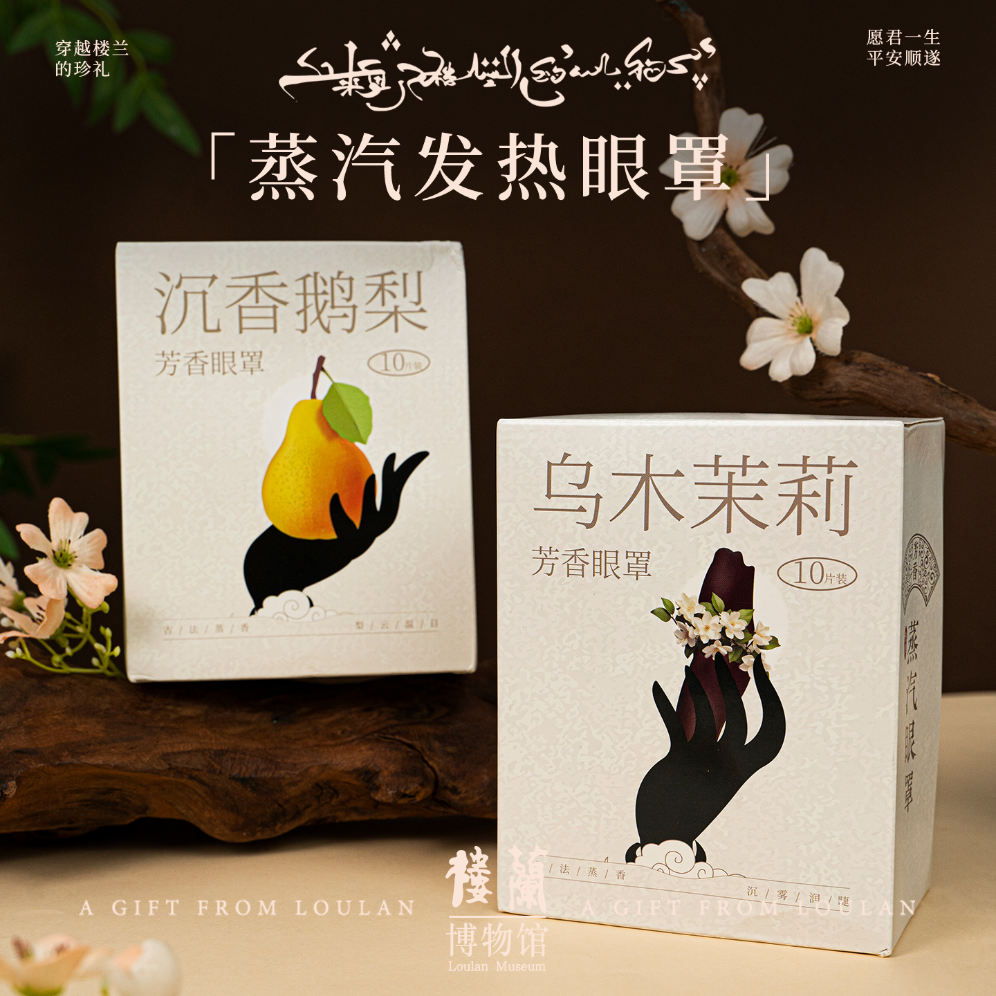 蒸汽眼罩缓解疲劳助眠加热护眼