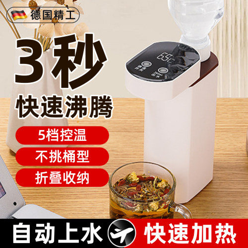 德系电动桶装水抽水器自动上水加热一体款可加热一体机抽水饮水器