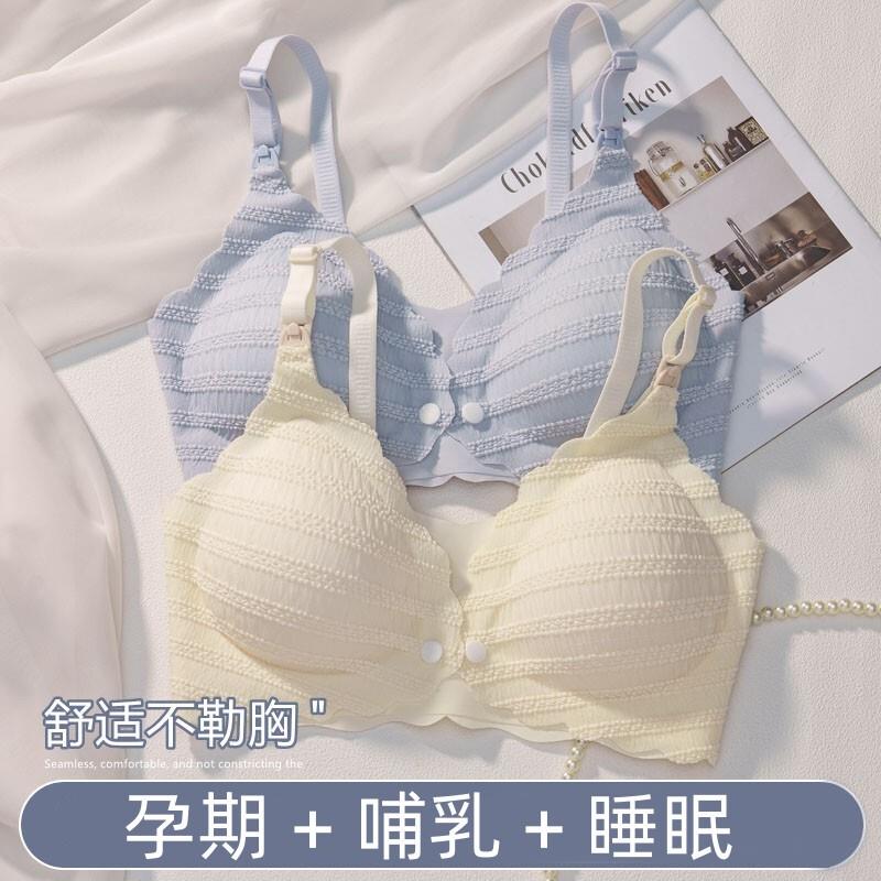 英国 kiss哺乳内衣孕妇产后防下垂聚拢怀孕期两用专用文胸罩