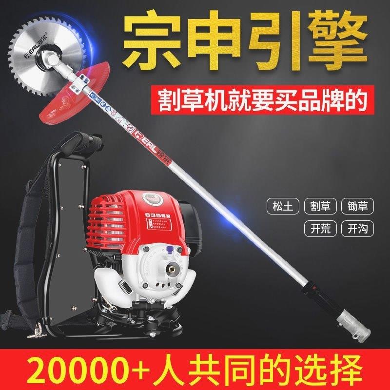 宗申s35悍将割草机小型家用多功能打草机汽油机四冲程背负割灌机
