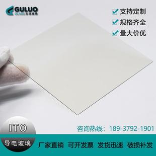 包邮 实验室ITO导电玻璃 0.7mm12片一盒内地 100 6欧100