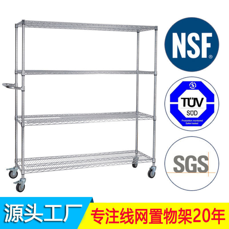 外贸源头工厂镀铬线网货架仓储仓库重网移动工业置物架防锈镀铬