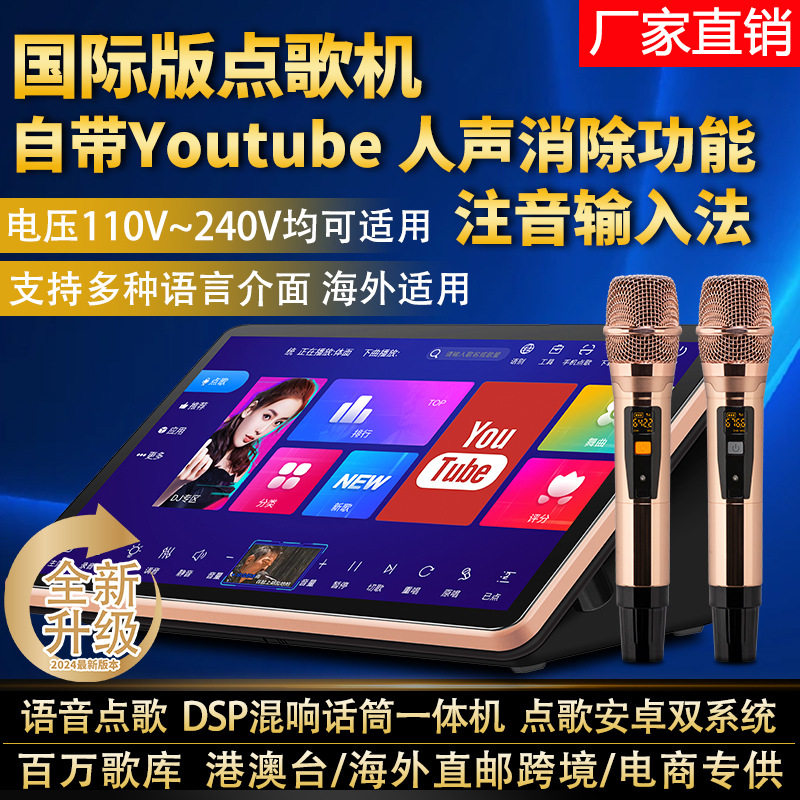 18.5寸便携式功放点歌机一体机 家用卡拉OK点唱机家庭KTV包厢布置