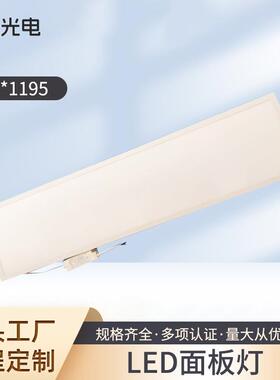 295*1195可控硅LED面板灯40W嵌入式平板灯集成铝扣板面板灯