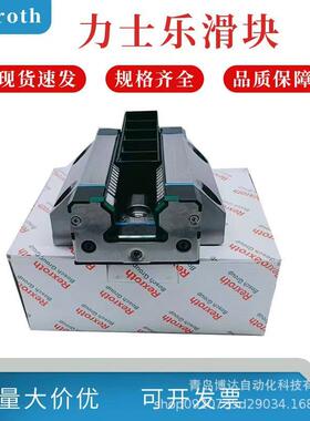 力士乐滑块导轨R18532312XR18533312XR18534312XR18535312X