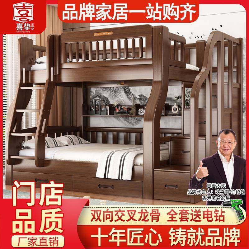 喜挚实木上下床成人高低床子母床上下铺床两层床儿童双层床母子床,纺织面料/辅料/配套,纺织机械配件,淘宝优惠券,粉丝福利购,淘宝优惠卷