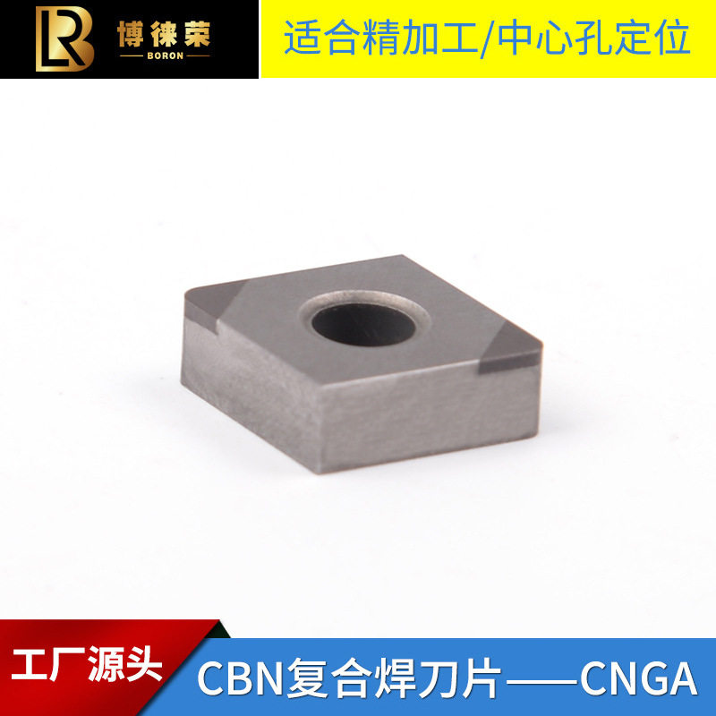 河南博徕荣CNGA120404-2S 立方氮化硼PCBN复合焊接菱形刀片淬火钢