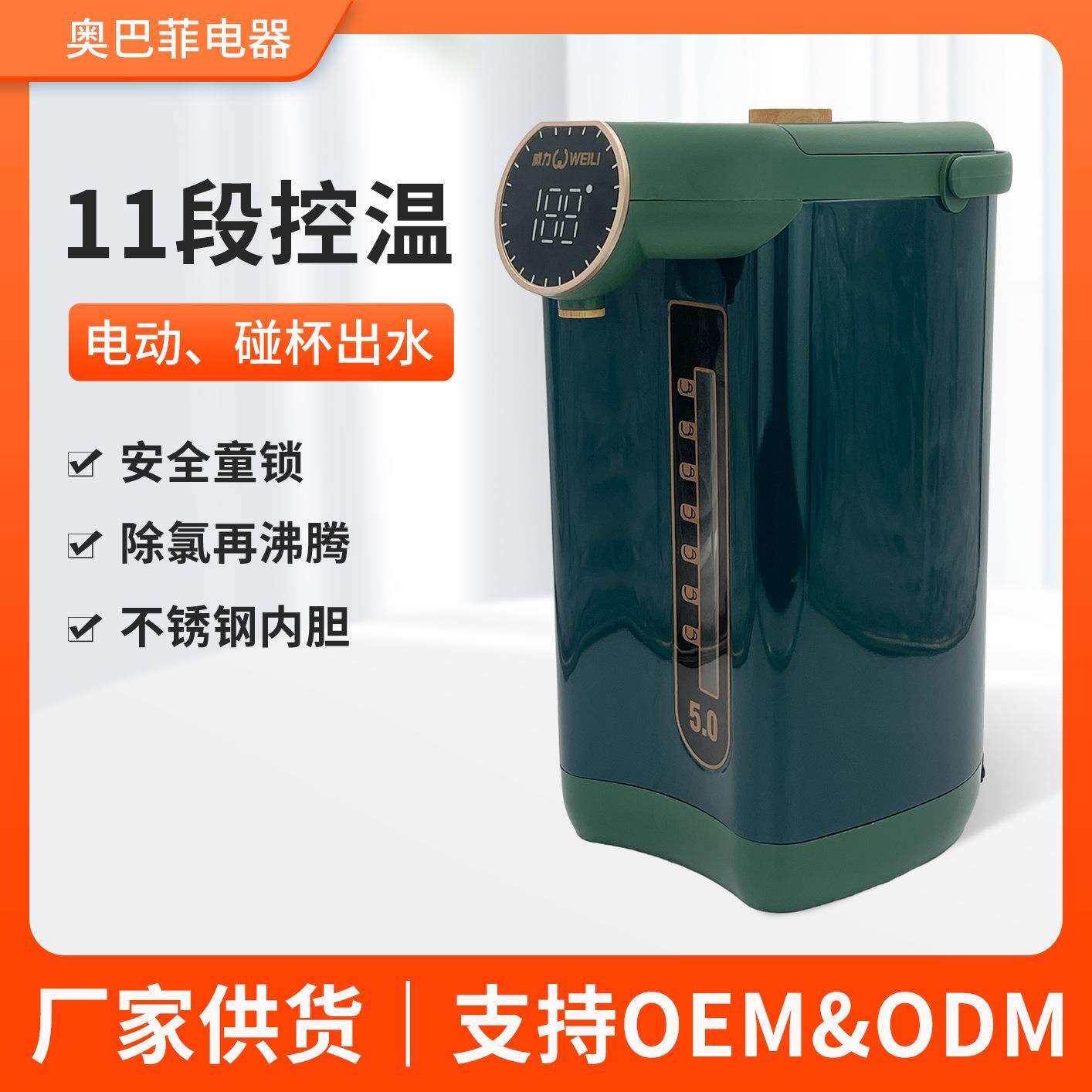 电热水瓶保温家用全自动智能恒温一体烧水壶大容量电节能省电