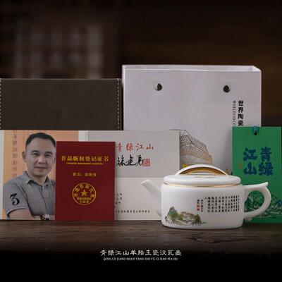 徐建勇大师青绿江山羊脂玉瓷汉瓦壶茶壶一人用轻奢高档家用泡茶具