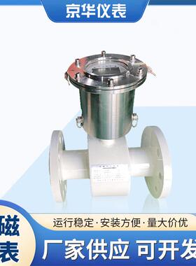 电磁水表银白色壳体智能电磁流量计表管道式污水液体水表