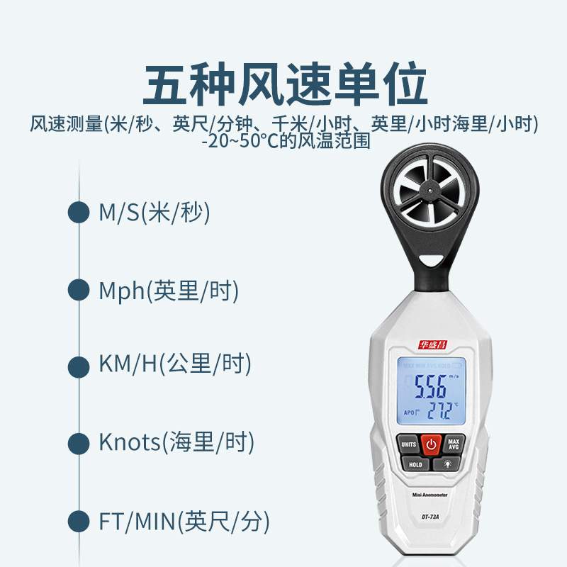 CEM华盛昌风速仪热敏式手持测风仪器专业工业级检测风量风力DT73A