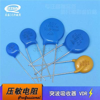压敏电阻ZOV7D180K18V防雷电阻器VDR突波吸收器07D/07N系列