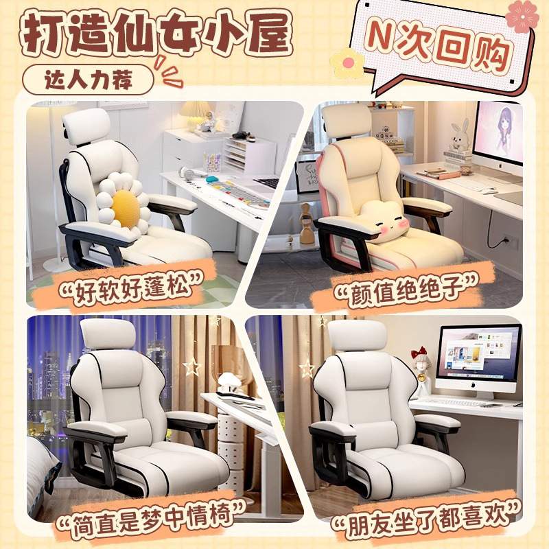 电竞椅女生直播久坐不累旋转椅子万向轮扶手款可躺可坐办公电脑椅
