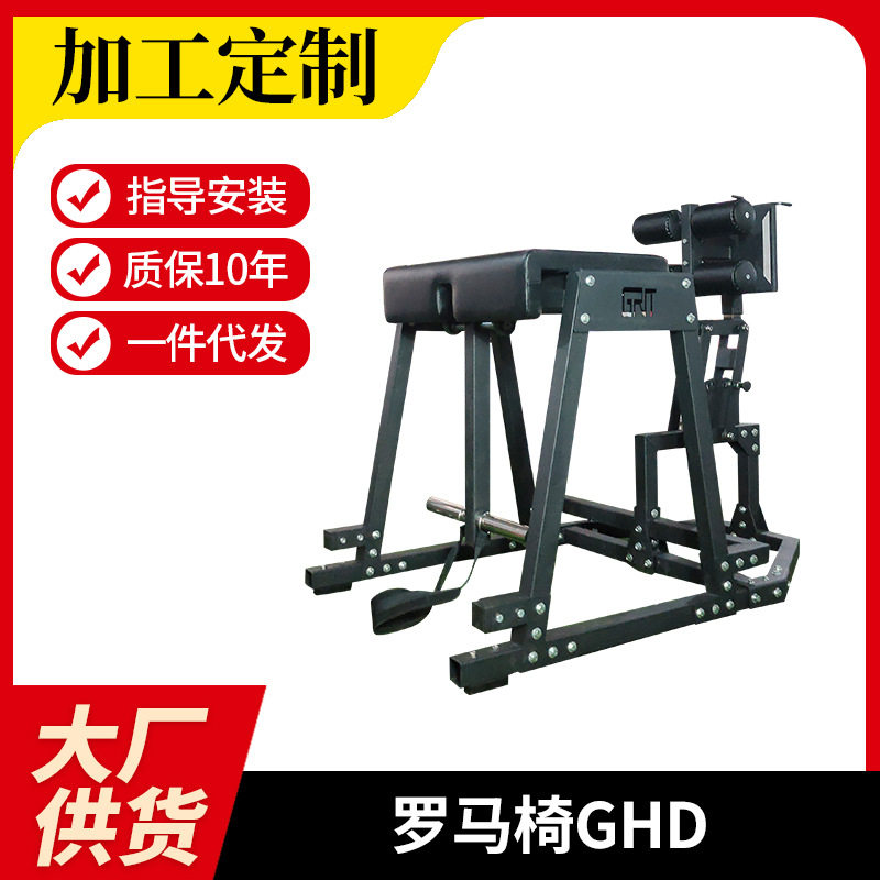 GHD罗马椅可折叠健身器材家用健身房健身椅 多功能腰背山羊挺身凳
