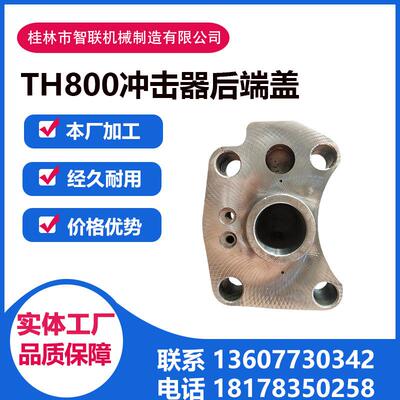 全液压凿岩机配件后端盖适用TOYO东洋TH800/2045/2245钻机零件