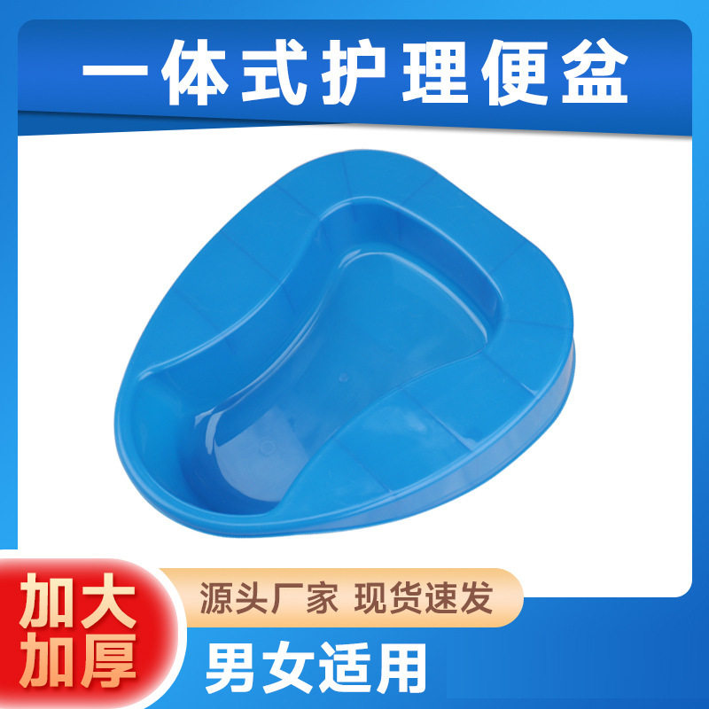 加厚便盆卧床瘫痪病人老人孕妇接尿器男女通用大便器塑料尿盆批发