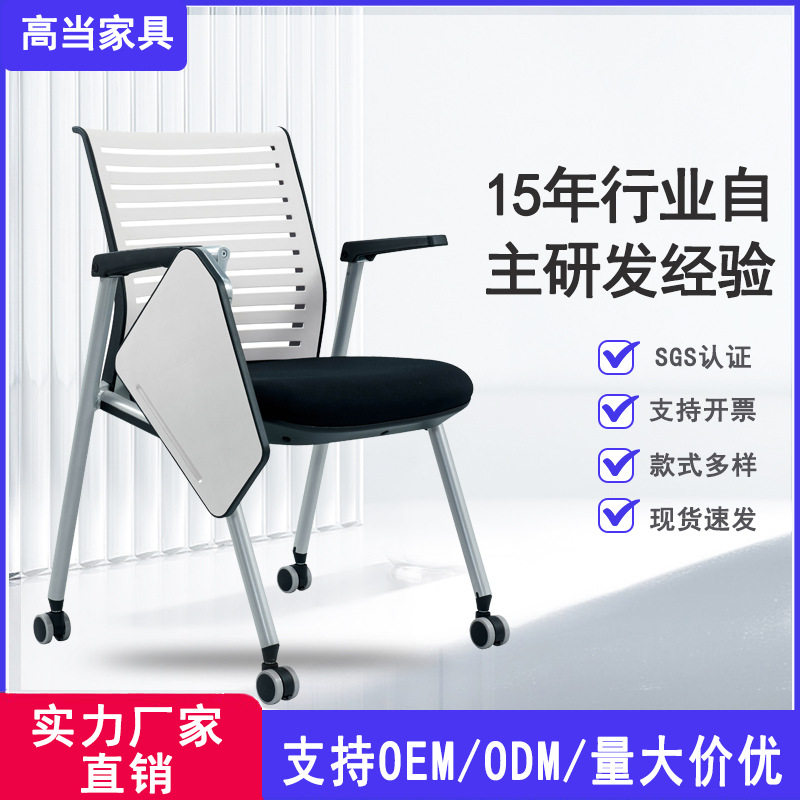会议室培训椅靠背网椅可折叠带写字板培训椅静音滑轮会议椅批发