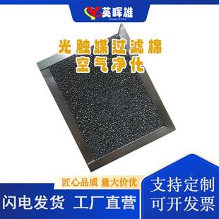 压缩机空气净化器除臭冷光触媒活性炭过滤棉3-15MM过滤棉