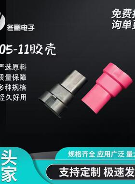 工厂直销9005-11胶壳9006胶壳汽车大灯胶壳红色黑色多色可选