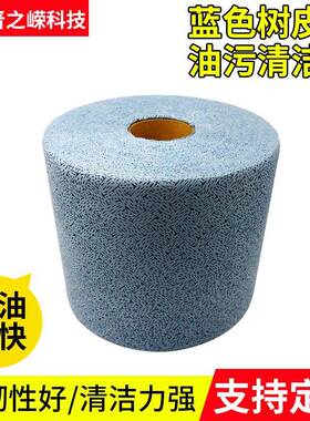山东无尘纸蓝色树皮纹擦拭布丝印网版无尘卷纸油污清洁布