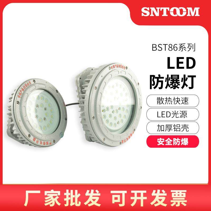 BXT工业化工厂加油站隧道矿用防爆投光灯仓库吸顶照明灯LED防爆灯
