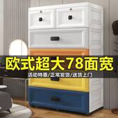 78宽欧式 收纳柜抽屉式 储物柜子带轮塑料五斗柜家用简约衣柜