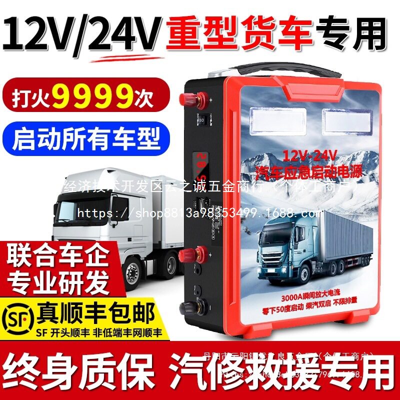 汽车应急启动电源大货车搭电宝车载电瓶大容量强起打火批发