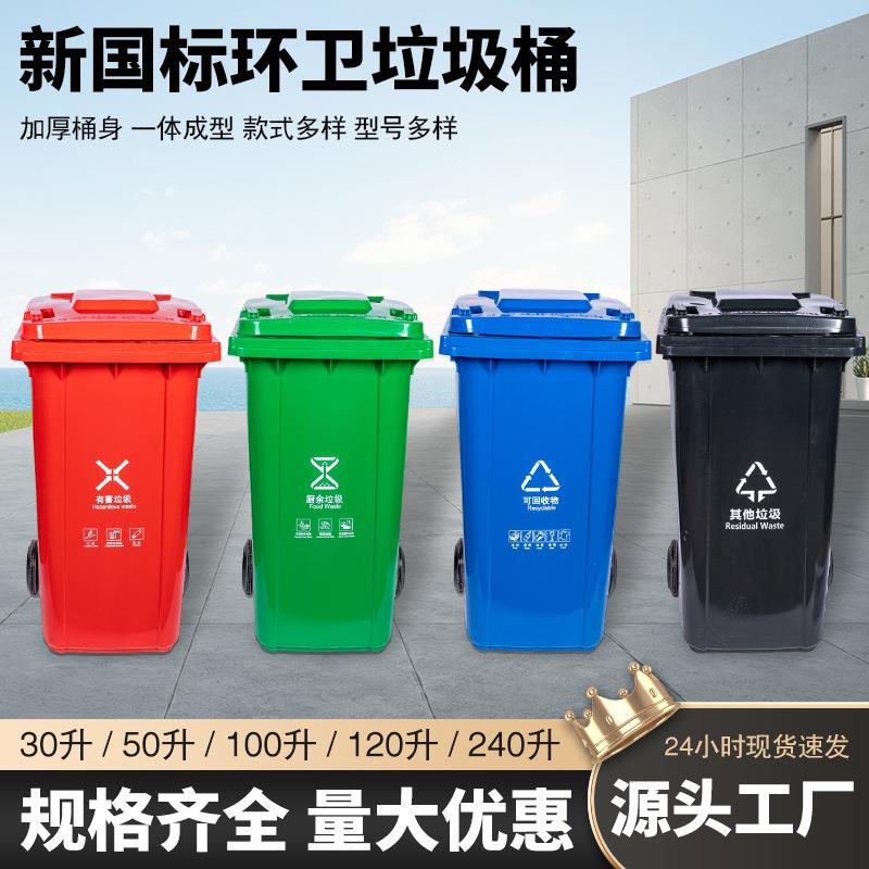 分类垃圾桶商用商场社区厨房垃圾桶高款免弯腰户外环卫大号垃圾桶