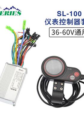 36V48V60V250W350WTF100仪表电动自行车滑板车控制器套装套件防水