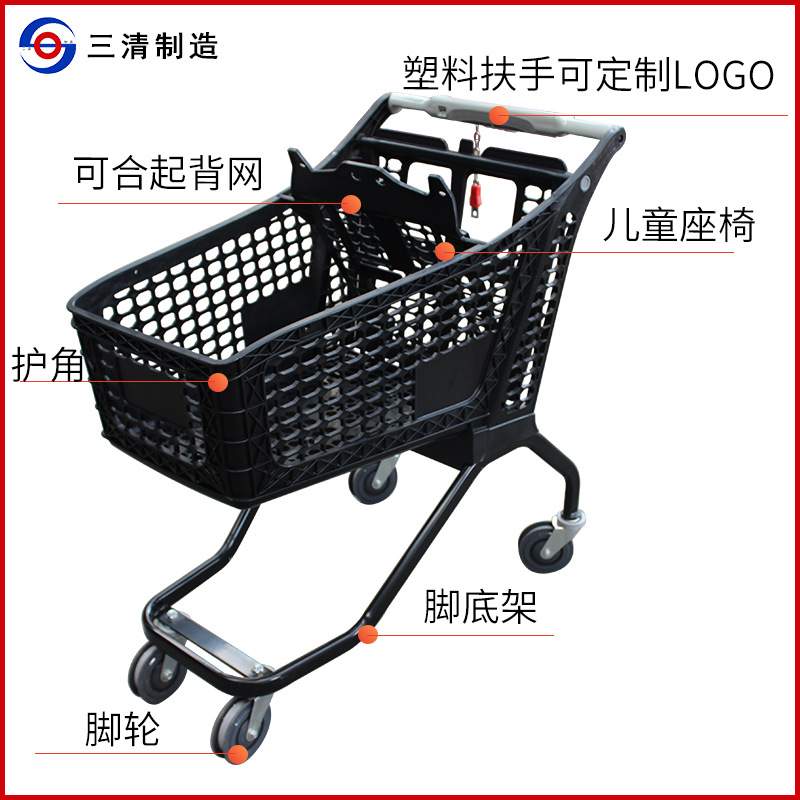 塑料超市购物车高品质推车商场超市便利店塑料筐手推车出口品质