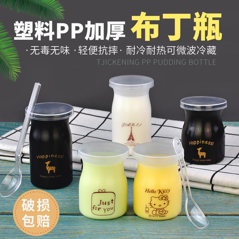 一次性布丁瓶塑料双皮奶杯酸奶果冻卡通瓶甜品杯带加厚盖PP耐高温