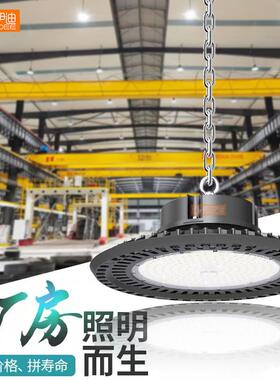 外贸ufo工矿灯led飞碟灯100w150w200w厂房车间工厂照明高湾灯